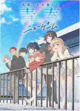 3d漫画全息叠影海报